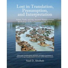 Lost in Translation Presumption and Interpretation: Adam Noah and the Ancient Mesopotamian Mytho... Paperback, Independently Published