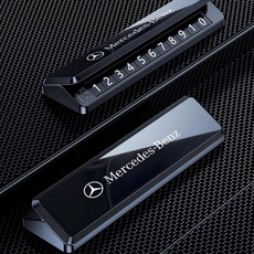 씨플 벤츠 BMW 차량용 주차번호판 자동차 전화번호 알림판
