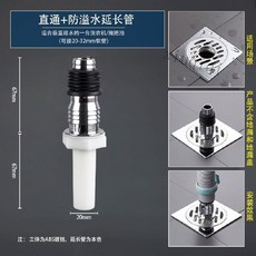 洗衣機排水管防溢水防臭接頭 排水管三通兩用蓋板, 1個, 直通+防溢水管