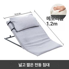 전동 침대 리클라이너 전동침대 베드 가정용, 메모리폼 85cm 단형