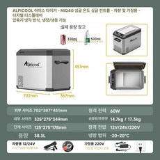 올렌토 이동식냉장고 차량용냉장고 소형냉장고 캠핑, 메이지 40L 앱 NIQ, 1L