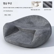 명상쿠션 메모리폼 좌식의자 요가 방석 일본식 원형 푸톤 다다미 매트, 1개, 별하늘 그레이 압력완화 쿠션 58x58x20  수동 측