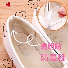 預防勝於治療防磨腳後跟隱形矽膠貼, 1個
