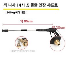 세차장세차건 고압 분사기 호스 워터건 스프레이 노즐, G2 볼록 외부 M14 연장, 1cm
