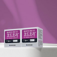 코드프리 혈당시험지 50매, 2개