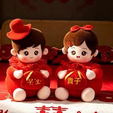 婚慶壓床娃娃毛絨玩具, 福袋情侶娃娃一對早生貴子, 1套