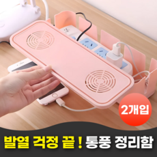 펄빈 발열방지 통풍 멀티탭 정리함, 핑크, 2개
