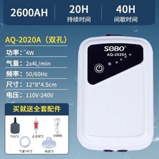 一心 水族【松寶電池打氣機】大容量USB充電鋰電池 超長續航 活餌箱供氧/打氣機/海釣/磯釣/水族箱停電, 1個, 松寶 AQ-2020A (雙孔), 松寶 AQ-2020A (雙孔)