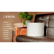 工業擦拭紙 居家擦拭紙 乾濕兩用擦拭紙-1捲約3.5KG 吸水力強 大捲裝, 1個