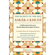(영문도서) The Secrets of the Self: A Philosophical Poem by Shiekh Muhammad Iqbal of Lahore Paperback, Qadeem Press, English, 9788197662676