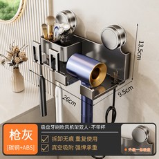 吸盤牙刷置物架壁掛式免打孔衛生間吹風機支架牙膏牙杯漱口杯架子, 如圖, 吸盤-槍灰【牙刷架2人位+吹風機架】無杯款