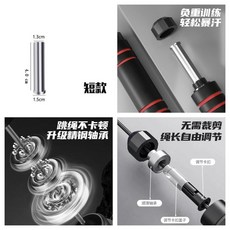 PENGYI 負重鋼絲跳繩 繩長自由調整 順滑軸承, 1個, 非跳绳【短款负重条】1件装,六轴承钢丝长绳（高转不卡顿+精钢低噪）
