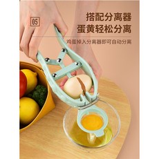 304不鏽鋼 快速開蛋器 蛋白分離器, 1個, 黑色、藍色、綠色、粉紅色