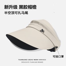 防曬帽女2026新款夏天空頂漁夫帽紮高馬尾遮陽帽子防紫外線太陽帽, 米白色