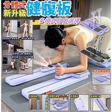 LAMRCO 升級款 健腹板 握把*2 2cm護膝墊 1V1教程, 附贈拉力繩, 附贈拉力繩