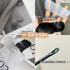 DPU 黑頭清潔鼻貼 導出貼 收斂貼, 1個, 一盒五對(1對是導出貼+收斂貼), 5對