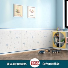 3立體自粘墻貼 防潮臥室客廳 卡通兒童房裝飾壁紙 防撞遮醜牆裙 801