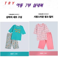 크리켓 아동 7부 잠옷 여아 남아 순면 아동 칠부 실내복 H01