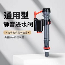 通用馬桶螺旋進水閥, 通用特高壓黑金剛,1只裝
