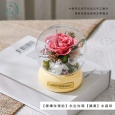 大好屋 永生玫瑰花盅 玻璃罩花禮 禮物, 【煙燻玫瑰粉】永生玫瑰【鵝黃】水晶球