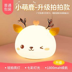 귀여운 캐릭터 말랑이 무드등 수유등 데스크테리어, 탭탭 터치 1800mAh / 기본 패키징