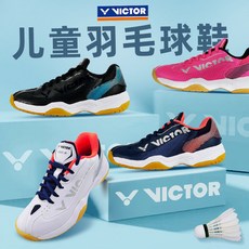 台灣出貨運動兒童鞋羽毛球鞋青少年專業羽球鞋P9200JRA362JR