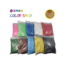 MB8 색모래 1kg 황토 어린이모래놀이