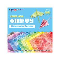 종이나라 수채화 무늬 색종이, 100개, 20색