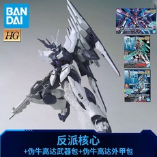 중국 반다이 건담 조립 모델 HG 빌드 다이버 라이징 RE 코어 건담 천왕성 세븐 머큐리 토성 False Bull 13_페이크 불 세트, 13세트