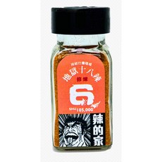 辣的家 地獄十八辣 修煉 第六辣 台灣種植 辣椒醬, 1個