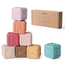 YIVEKO 아기용 블록 쌓기 실리콘 소프트 빌딩 블록 치발기 몬테소리 장난감 유아용 교육 장난감 8개 - 부드러운, Gentle, 빈티지