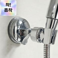 코리슬리 3세대 360도 회전 무타공 흡착식 샤워기 거치대, 퓨어 실버