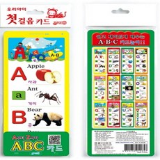 A부터Z까지 ABC 카드놀이:우리아이 첫걸음카드, 지원
