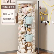 투명 인형정리함 장난감 26x50cm 수납함 정리, 1개, Q. 흰색 커버 바닥 32cm150cm 인형 80개 수