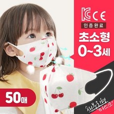 이루우리 체리 3중필터 방역 초소형 유아 마스크 50매 (0-3세), 1세트
