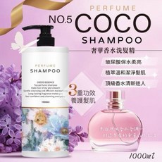 COCO 奢華香水洗髮精 玻尿酸植萃配方 柔順光澤 1000ml, 1個, Coco洗髮（泓）, 1L