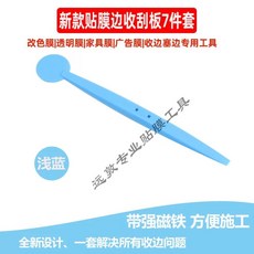 랩핑 도구 스퀴지 헤라 자동차 밀대 썬팅 시트지 필름 PPF DIY 기포제거 기포 물기제거, R. 새로운 연한 파란색 가장자리 컷 스크래핑