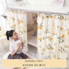 침대커튼 2층 침대 가림막 여학생 위층용 기숙사 암막 가림막 캐노피 뉴타임즈 04CW1002, CW08 플라워 침대커튼 세 조각+방진탑