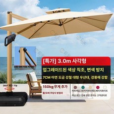 대형 사각 횡단보도 각도조절 발코니 캐노피 테라스, 8.대량구매특별할인 3m 2 업그레이드된 150kg 회