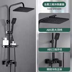 恆溫數顯鋼琴按鍵淋浴花灑套裝 全銅增壓淋浴器 浴室溫控水龍頭花灑, 1個, 三檔按鍵圓管-ABS方頂噴