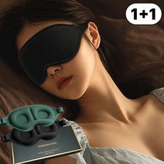 깜까만 코차단 프리미엄 4D 암막 수면안대 2개
