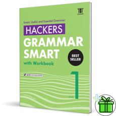 2026 해커스 그래머 스마트 Level 1