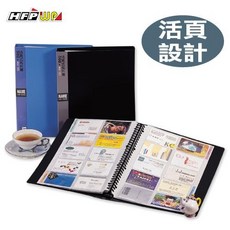 【文具通】HFP 超聯捷 30孔活頁 名片 名片簿 名片本 500名 300名 黑藍2色 另售補充頁 HFNP500