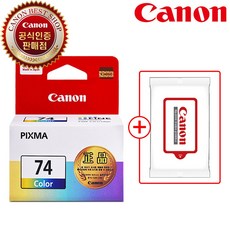 캐논 PG-64 CL-74 정품잉크, CL-74컬러/정품, 1개