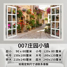 풍경 벽 스티커 가짜 창문 장식 모조 스티커 접착식 그림 거실 소파 배경 벽화 침실 스티커, G. 영지 작은 마을