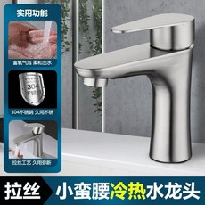 希曼斯 SUS304不鏽鋼 面盆冷熱水栓, 詳見包裝, 冷熱龍頭【拉絲銀色】(附60公分冷熱管)