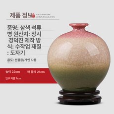 도자기 빈티지 달항아리 장식 꽃병, 삼색 아이스 피스톤 석류