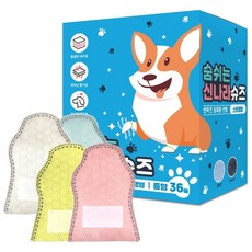 와우 일회용 강아지 신발 숨쉬는 신나라슈즈 36매, 혼합색상, 1세트