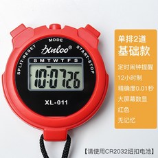 電子秒錶計時器運動碼錶，精準計時、大型顯示、輕巧便攜，運動訓練最佳夥伴, 大屏幕-011-紅色, 1個