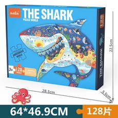 128塊兒童益智拼圖 木質拼圖 幼兒早教玩具 趣味智力拼圖板, 鯊魚128片-盒裝, 1個
